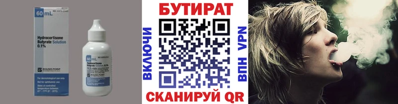 МЕГА ТОР  Удачный  Бутират жидкий экстази 