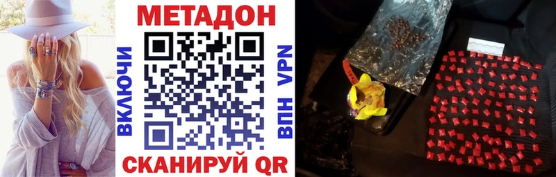 Метадон белоснежный  Удачный 